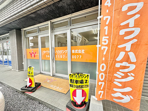 店舗