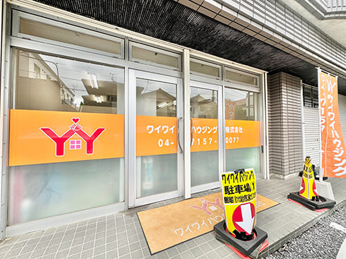 店舗