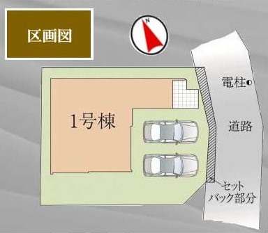 全体区画図
