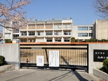 松戸市立北部小学校/徒歩12分・約920m(2025年9月) 松戸市立北部小学校/徒歩12分・約920m(2025年9月)