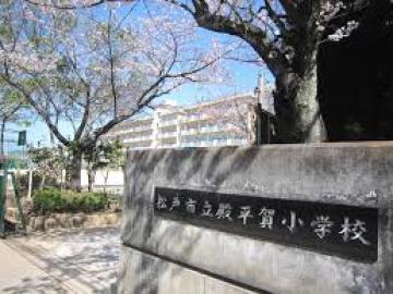 松戸市立殿平賀小学校/徒歩12分・約900m(2025年9月) 松戸市立殿平賀小学校/徒歩12分・約900m(2025年9月)