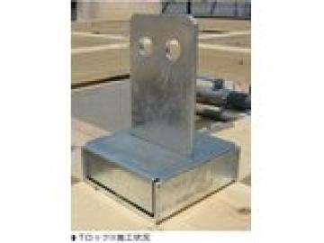 その他画像／一般的な柱固定金物で非常に高い性能を持つとされる、「ホールダウン金物（HD20）」の約2倍の強度を持(2025年3月)
