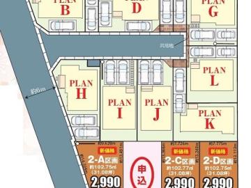 全体区画図(2025年6月) 全体区画図(2025年6月)